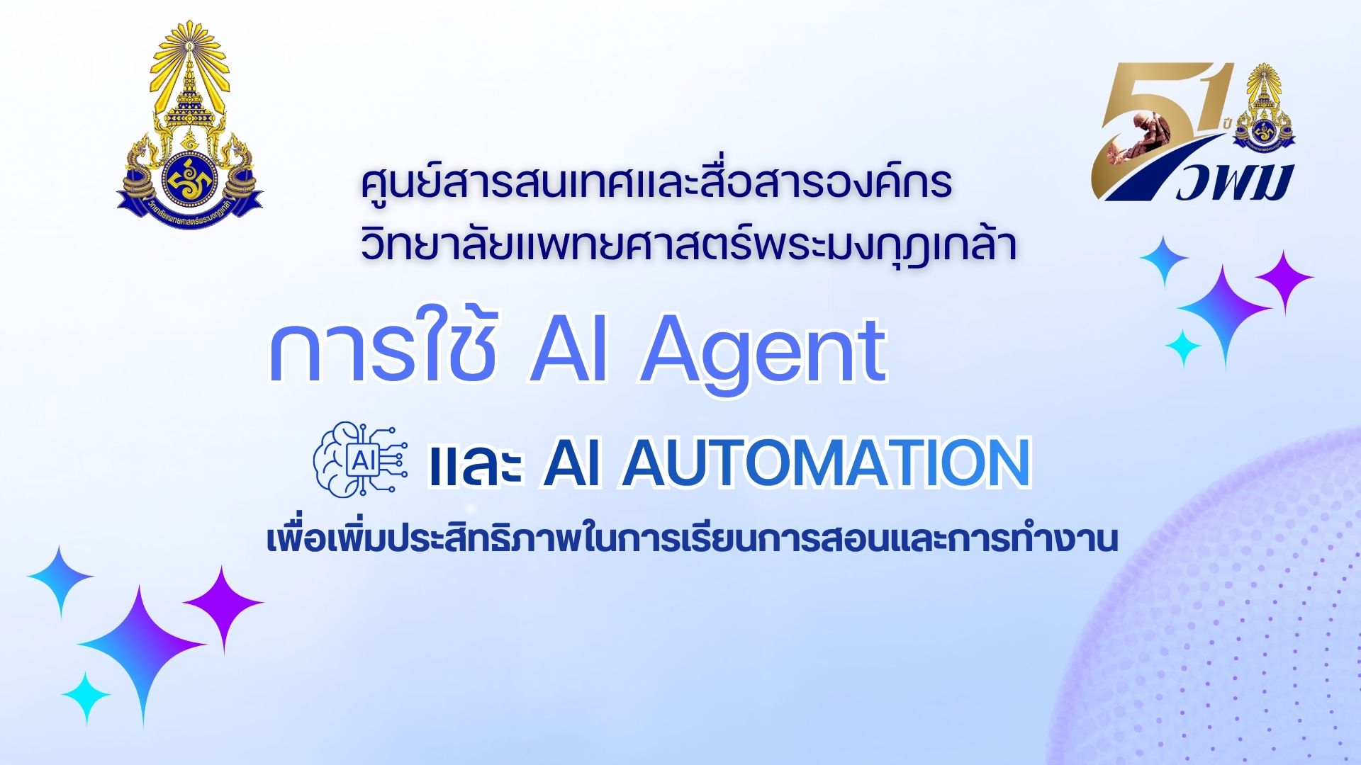 Ai Agent & Ai Automation
